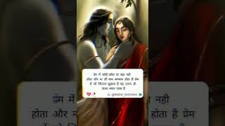 Radha krishna Sad Status || #sadstatus #LoveStatus #BrokenHeart #Shorts