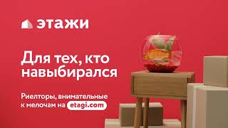 Для тех, кто навыбирался. Риелторы, внимательные к мелочам