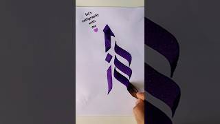 Allah's name calligraphy 💜🤲👍#shorts #arabic #youtube #arabicart #art