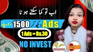 1Ad = Rs.30 • New Earning App 2024 withdraw Easypaisa Jazzcash | Online Earning without investment