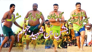 Kabadi Bann shaeed Jhelum 8 Mar 20 کبڈی میچ جشن بن شہید جہلم