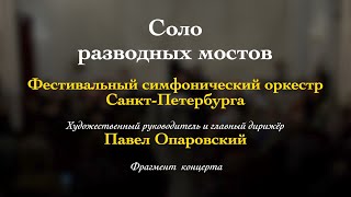 Н. Раков. Концерт № 2 для фортепиано с струнным оркестром. Виктор Николаев (фортепиано)