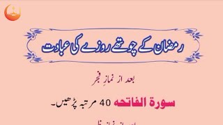 رمضان المبارک کے چوتھے روزے کی عبادت🌹چوتھے روزے کی عبادت🌷چوتھے روزے کے وظائف🌹رمضان عبادت