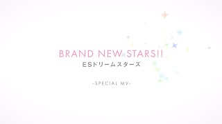 あんさんぶるスターズ！！ Music 「BRAND NEW STARS!!」- SPECIAL MV -（2020.3）