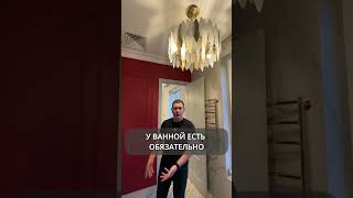 Обзор просторной квартиры с шикарными видами! #ремонт #качественныйремонт #квартира #дизайнинтерьера