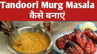 How to make tandoori red masala!!Tandoori chicken 🤔🤔masala!