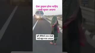 #new mewati video Delhi Mumbai expressway #masti video #shorts video