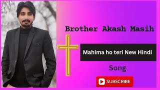 Mahima ho teri New Hindi song @akashmasih