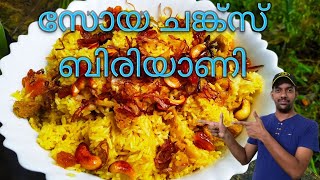 അടിപൊളി സോയ ബിരിയാണി || Soya Chunks Biryani Malayalam || Soyabean Biryani Malayalam || Veg Biryani