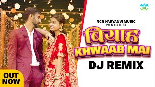 Tony Garg's Biyaah Khawab Mai || Neeraj Bhadana & Urvashi Sharma ||  DJ REMIX