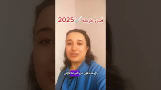 حل المعادلات لم يعد صعبًا2025! 💯إليك الطريقة💃💃