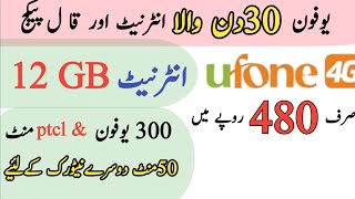 Ufone Monthly Facebook  and WhatsApp Package |Ufone internet and call Package| Ufon new Package|