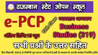 RSOS e-PCP 12th Business Studies (319) Solution