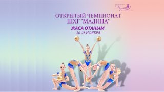 Открытый Чемпионат по художественной гимнастике ШХГ "Мадина"