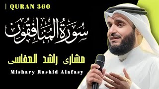 surah al munafiqoon by mishary al afasy | mishary al afasy quran recitation | trending quran tilawat