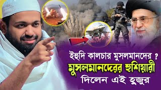 যে ১০টি করনে ইংরেজদের কালচার মুসলমানরা মানব না | আরিফ বিন হাবিব | Arif Bin Habib | Nabi Media