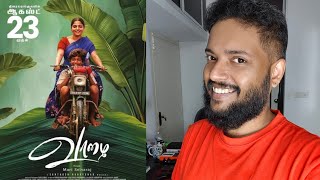 Vaazhai Review Malayalam | Nikhila Vimal | Santhosh Narayanan | Mari Selvaraj Tamil Movie