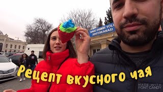 Такой чай вы еще не пили | Пешком 5 км к центру