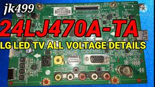 24LJ470-TA LG LED TV  कार्ड के सभी वोल्टेज विवरण # Lg Ied tv all voltage details#