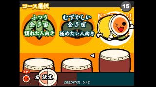 [MAME] Taiko no Tatsujin 2(太鼓の達人２) - Donderful! Course - All Clear