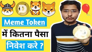 Crypto News Today | Shiba Coin News Today | Doge coin News | meme Token Power | Crypto Latest News