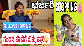 Shopping| Offers and Sales -DMart| Many items in kitchen basket #kannadavlogs#kannada