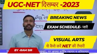 Big News !! UGC NET Datesheet December 2023 | UGC NET Exam Date Sheet 2023 | UGC NET MENTOR