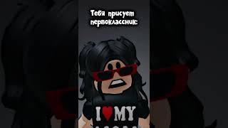 ХАХВХАХАХАХ||идея моя) #roblox #jusiron #реки