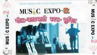 Kathmandu /Sunil/New Nepali Pop Song / Nepali Old Pop song