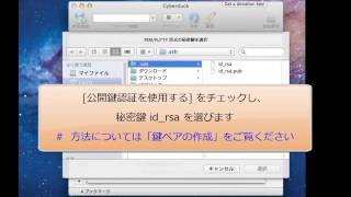 DRA への登録　～データの転送 (Mac)～