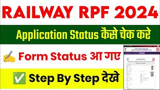 RPF Form Status 2024 | RPF Constable & SI Application form Status 2024| RPF Exam Date 2024