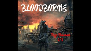 Quests guia zonas Bloodborne