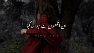 Wo Mere Dil Me Raha ❤🥀 | Tahzeeb Hafi Poetry | Urdu Deep Lines | Sad Status | Status work