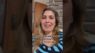 כמה מוכר לכם המשפט ״אם רק היה לי״?