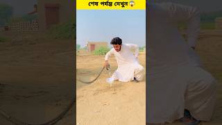 পেট্রোল চোর || #viral #viralshort