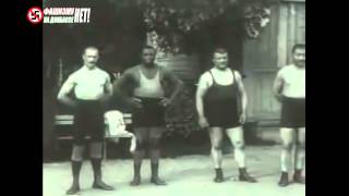 Иван Максимович Поддубный (Редкое видео 1912 года)