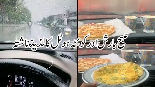 Barish mein kia Quetta Hotel Ka Nashta || Enjoy Winter Rainy Day ||Laziz Nashta