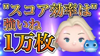 【ツムツム】エルサ&サラマンダー 1万枚 54+time+bomb