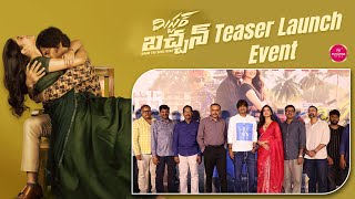 Mr Bachchan Teaser Launch Event | Ravi Teja | Harish Shankar | Tollywood | Suvarna Media