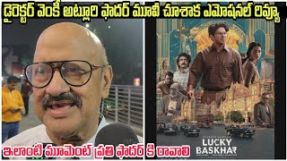 Director Venky Atluri Father Review On Lucky Bhaskar | Venky atluri father review on his son movie