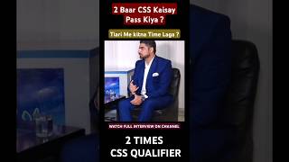 6 Maheenay Me CSS ? CSS PMS me kitni dair lagti hai ? #css #upsc #ppsc #fpsc #pms #cssinterview