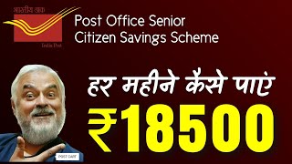 SENIOR CITIZEN SAVINGS SCHEME in Post Office | Senior Citizen FD in Post Office | Post Cart | SCSS