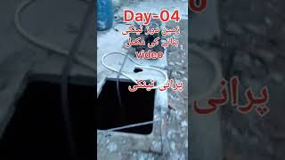 زمین دوزٹینکی بنانے کی مکمل video  Day04