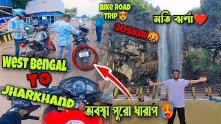 West Bengal to Jharkhand bike ride 🥵🏍️ | অবস্থা পুরো খারাপ 💔🥴 #jharkhand #westbengal #swapanrider