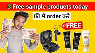 free sample products today || sampel products in india | free products | free sample | Free Stuff