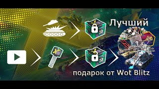 Открываю 20 Контейнеров БОЛЕЛЬЩИКА Blitz X Cup! WoT Blitz.