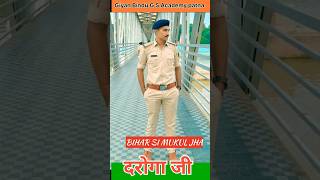 #biharpolice #mukuljha #story #si #biharsi #mukuljha #giyanbindu