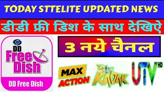 DD Free Dish New Channel Update Today || New Channels Added on G-Sat 9 And Free Dish Asiasat7 🔥🔥🔥