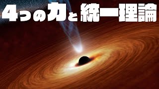 ループ量子重力理論と超弦理論【時間は存在しない#7】