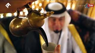 Coffee Ritual of Iranian Arabs